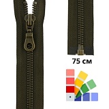 Застежка-молния тип 5 (5,75мм), разъемная, длина 75см, YKK, 0503311/75
